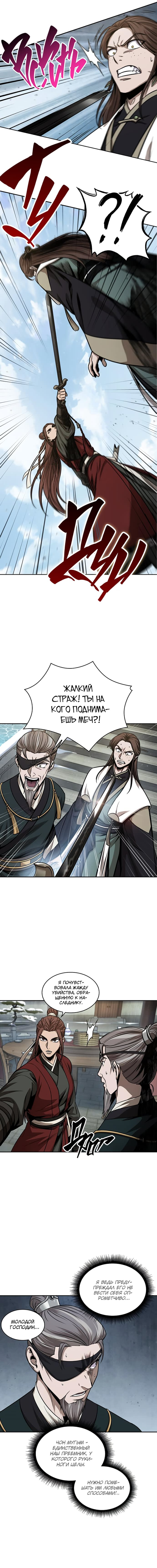Read Nano Machine RU Manga Online