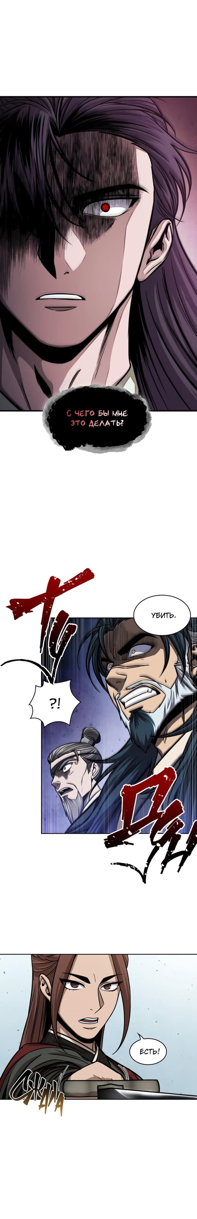 Read Nano Machine RU Manga Online