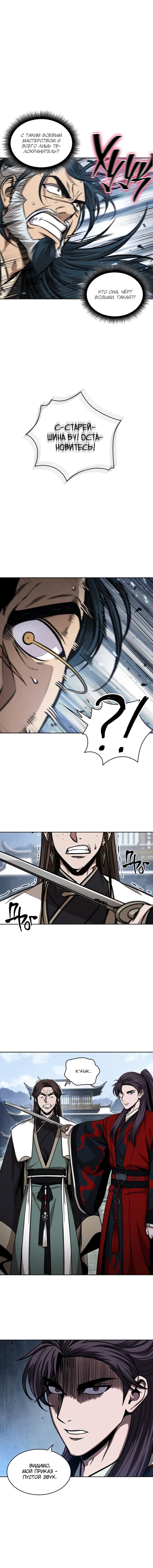 Read Nano Machine RU Manga Online