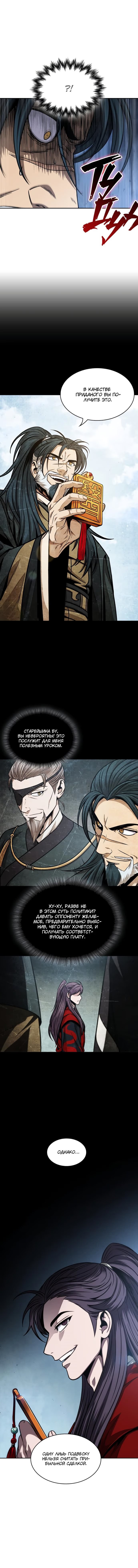 Read Nano Machine RU Manga Online