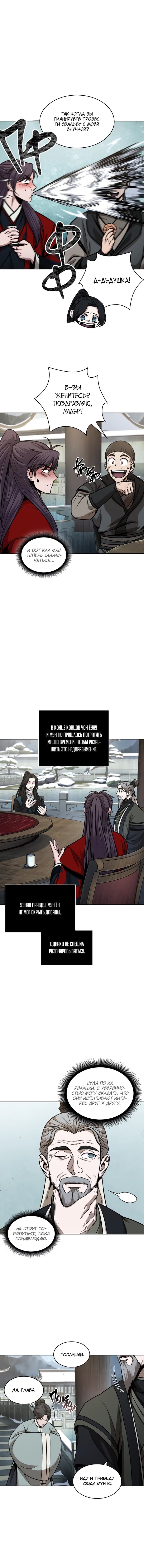 Read Nano Machine RU Manga Online