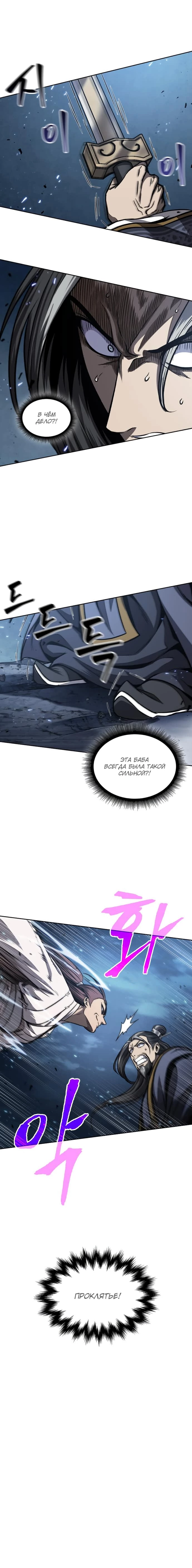 Read Nano Machine RU Manga Online