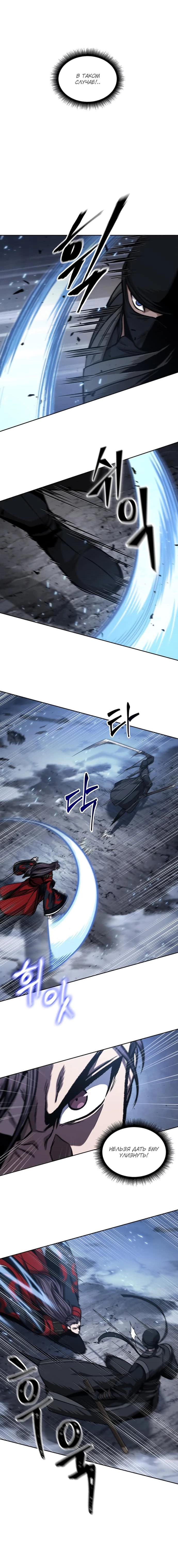 Read Nano Machine RU Manga Online