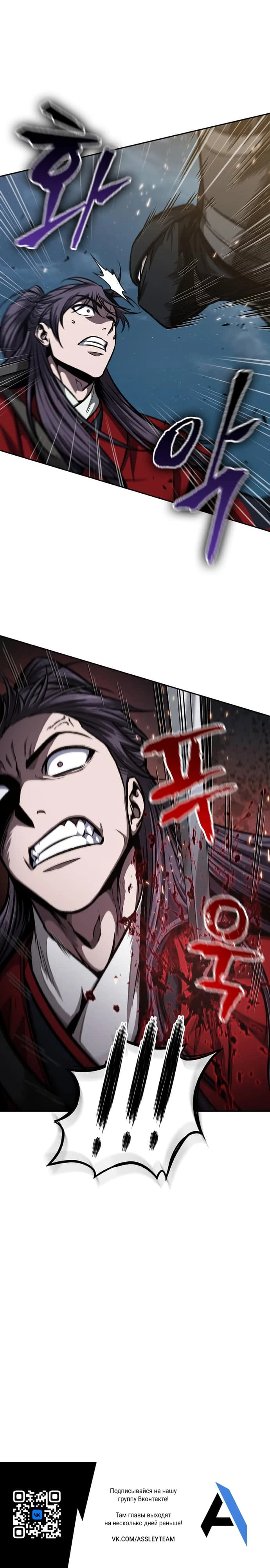 Read Nano Machine RU Manga Online