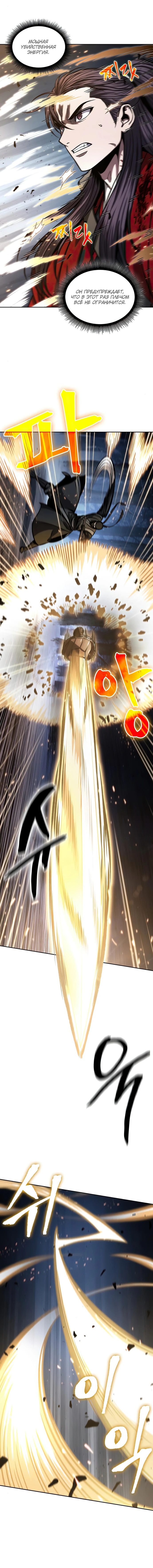 Read Nano Machine RU Manga Online