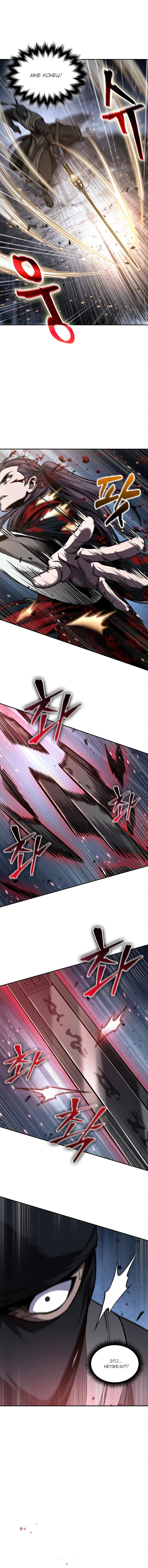 Read Nano Machine RU Manga Online