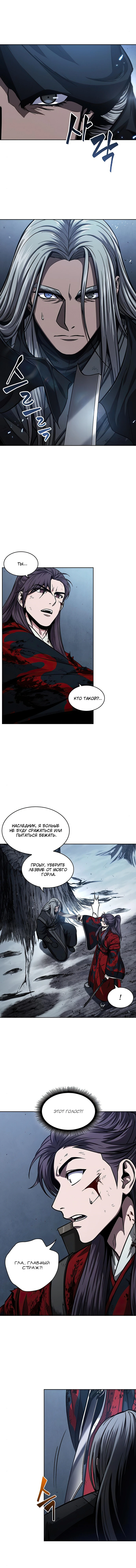 Read Nano Machine RU Manga Online
