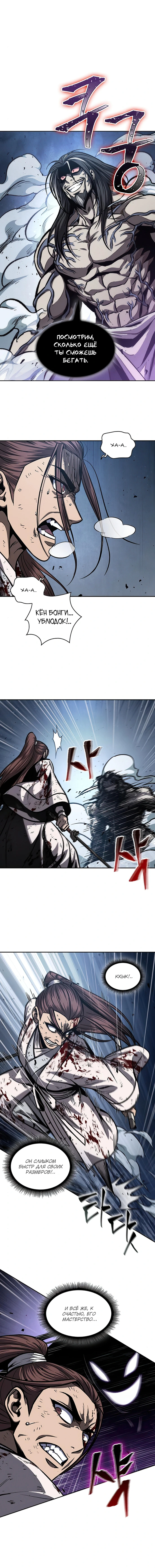 Read Nano Machine RU Manga Online