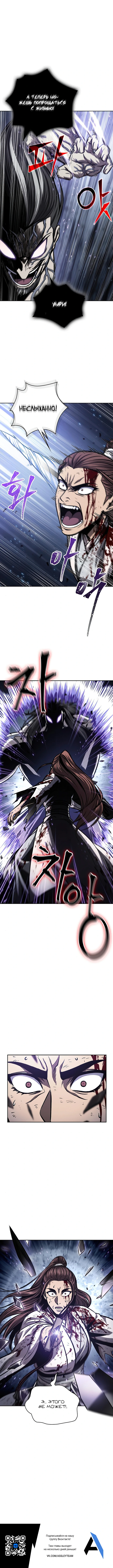 Read Nano Machine RU Manga Online