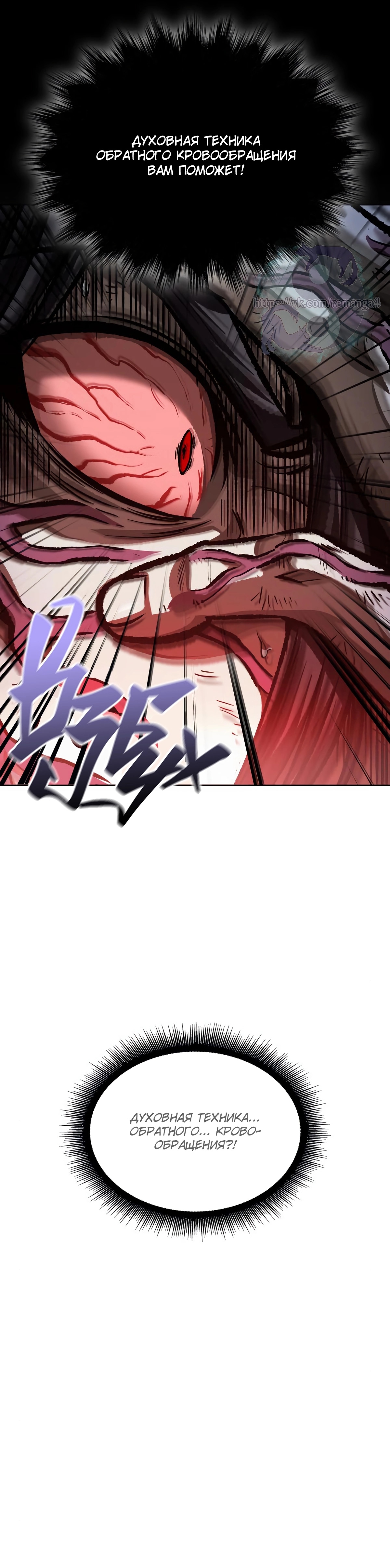 Read Nano Machine RU Manga Online