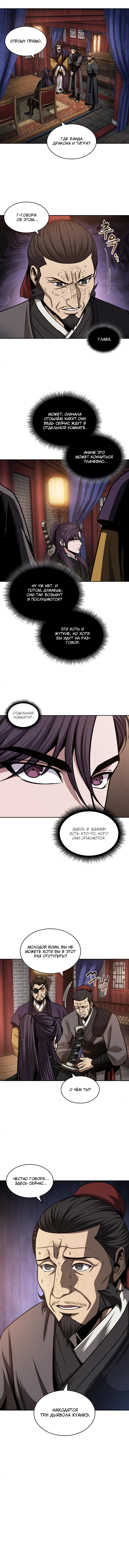 Read Nano Machine RU Manga Online