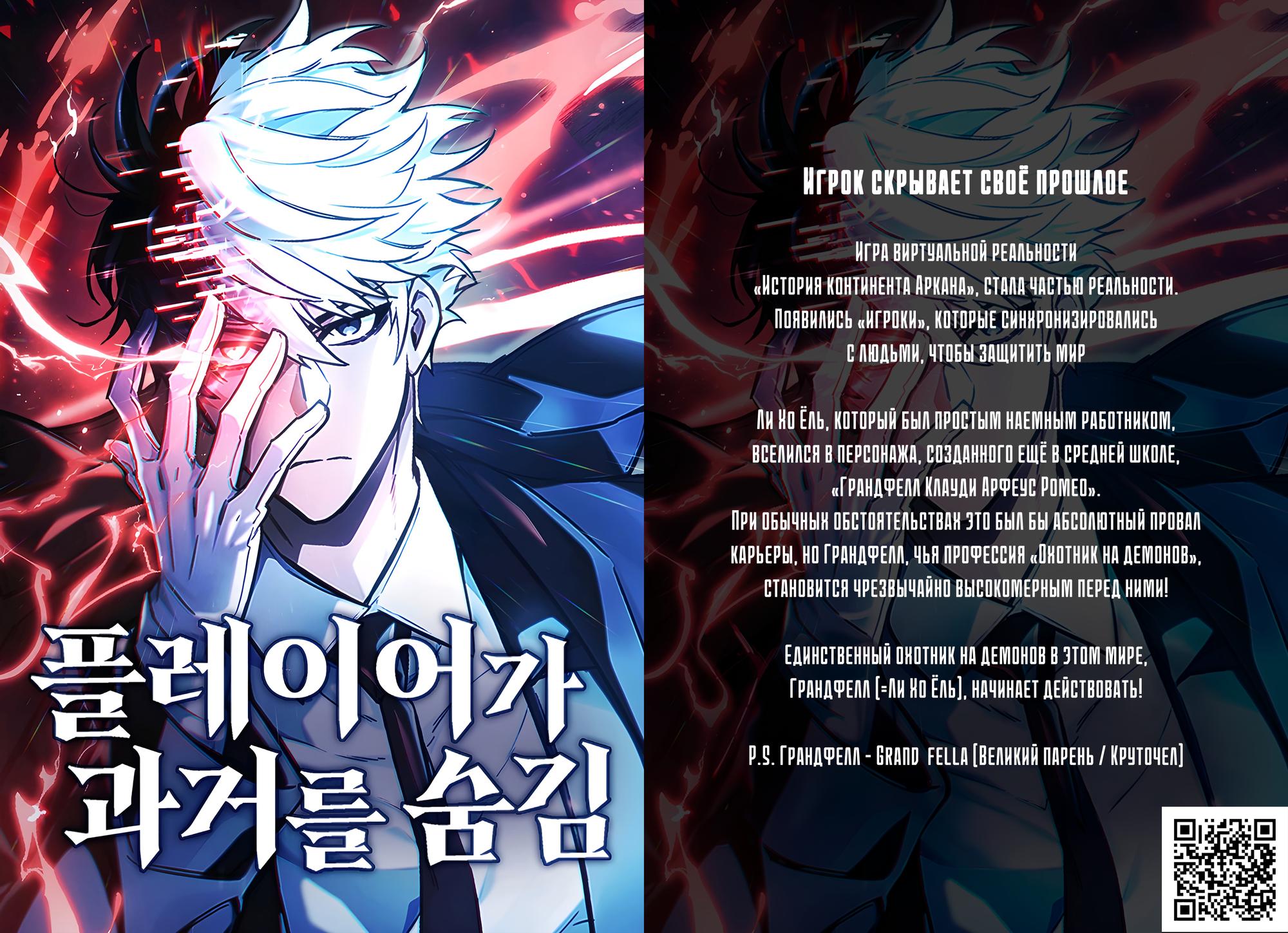 Read Nano Machine RU Manga Online