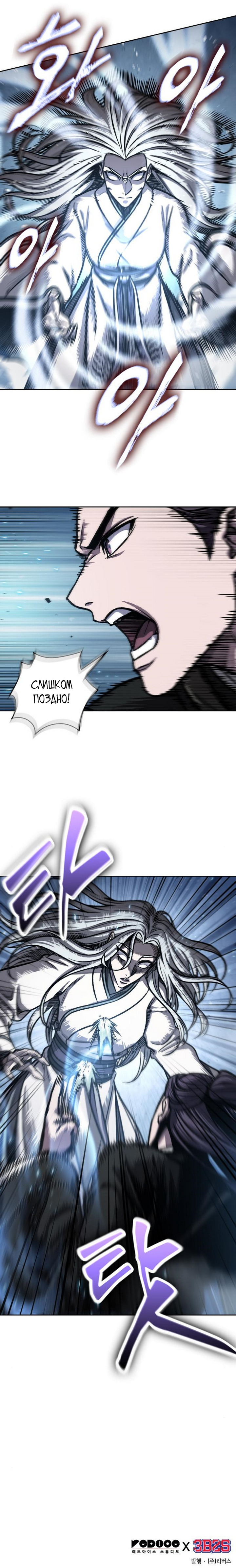 Read Nano Machine RU Manga Online