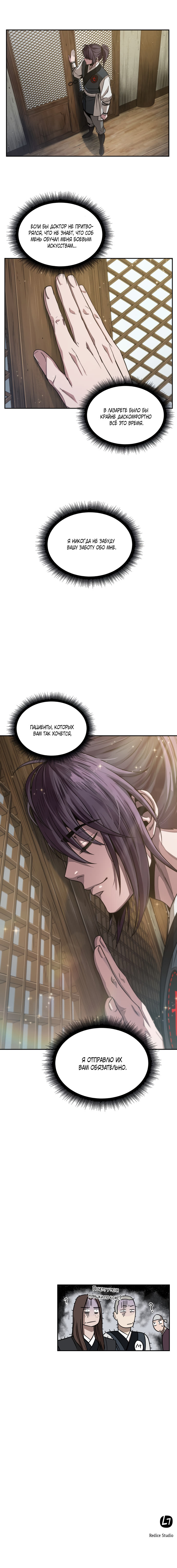 Read Nano Machine RU Manga Online