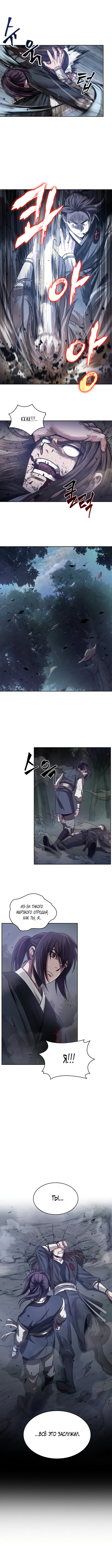 Read Nano Machine RU Manga Online