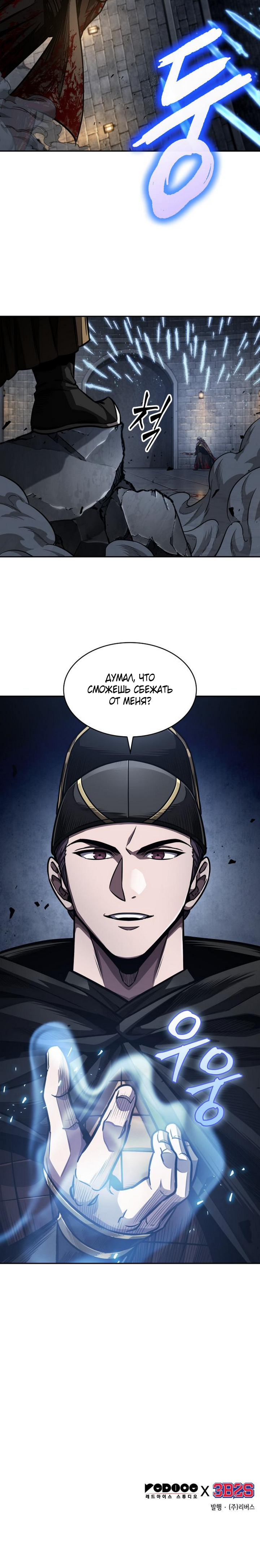 Read Nano Machine RU Manga Online