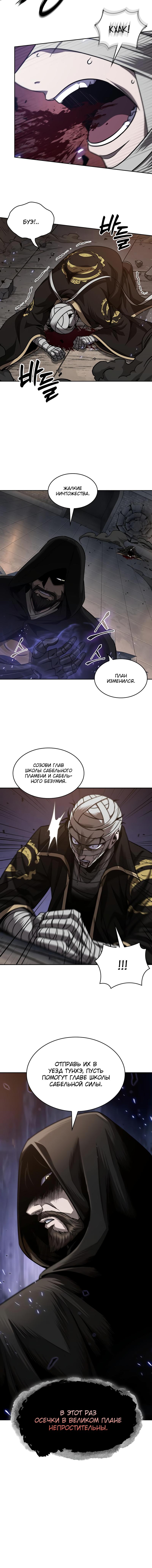 Read Nano Machine RU Manga Online