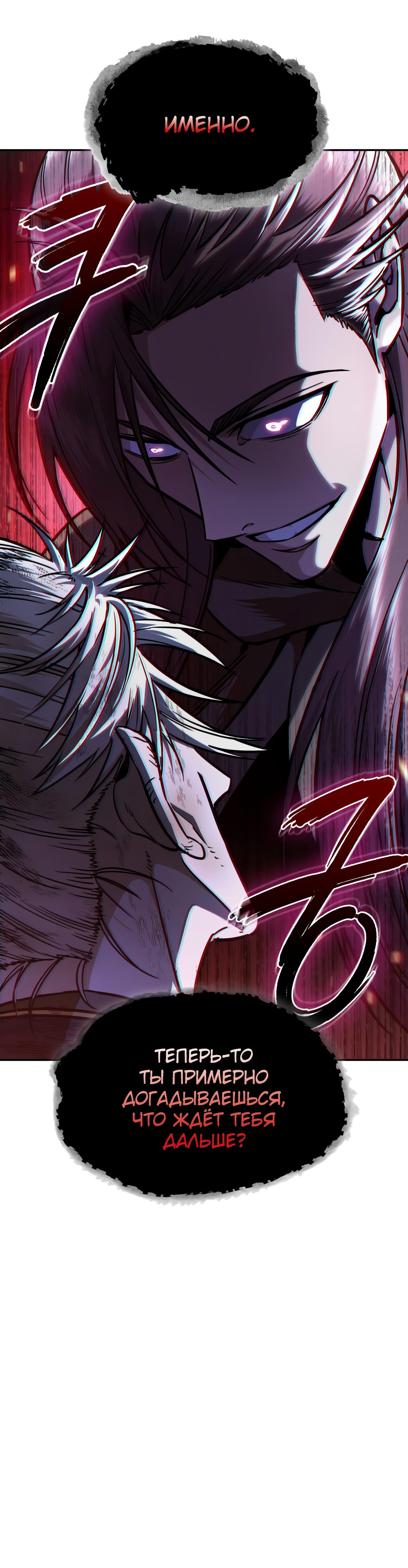 Read Nano Machine RU Manga Online