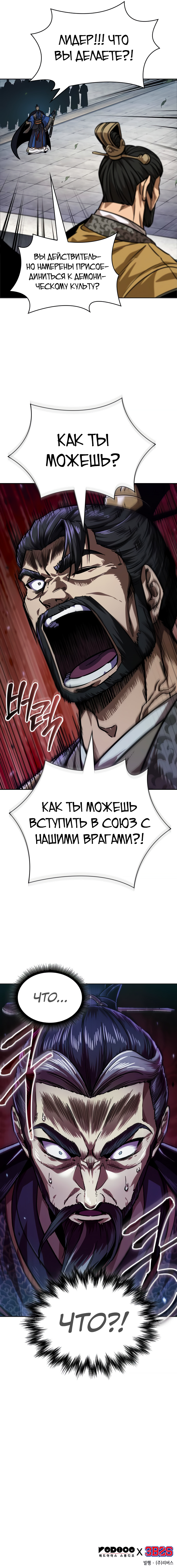 Read Nano Machine RU Manga Online