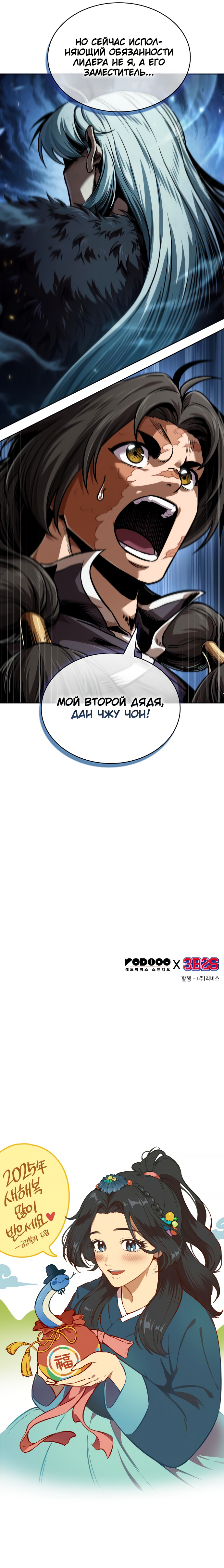Read Nano Machine RU Manga Online