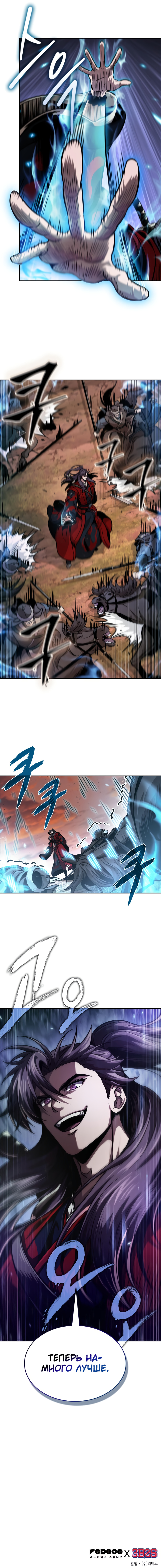 Read Nano Machine RU Manga Online