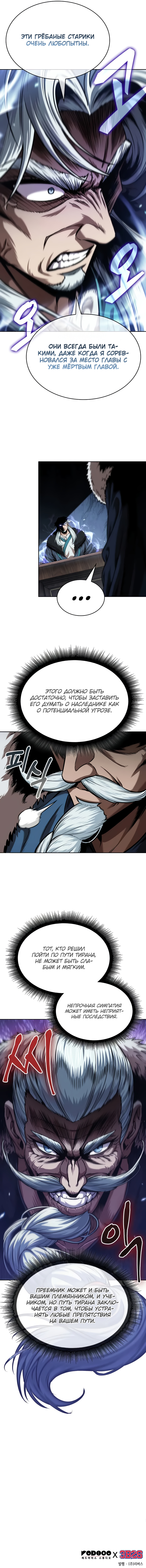 Read Nano Machine RU Manga Online