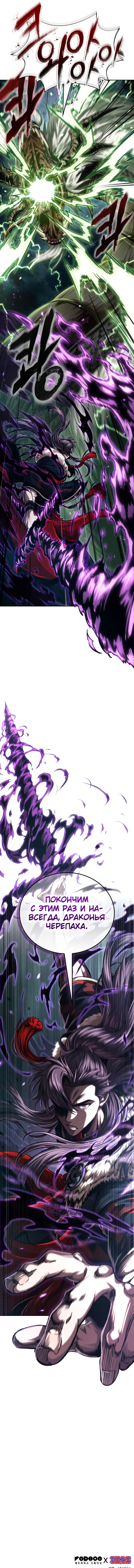 Read Nano Machine RU Manga Online