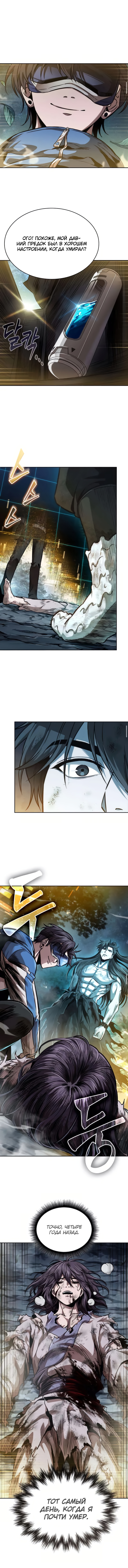 Read Nano Machine RU Manga Online