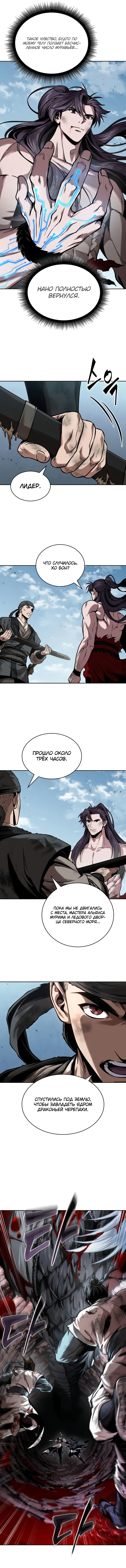 Read Nano Machine RU Manga Online