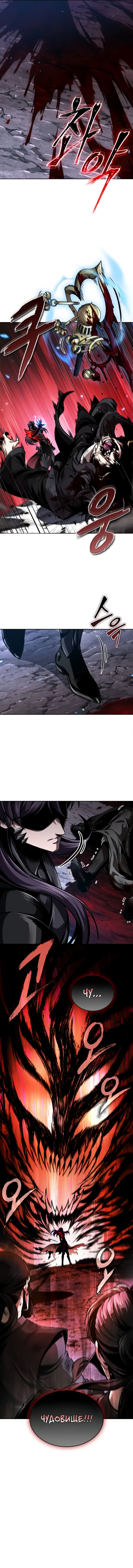 Read Nano Machine RU Manga Online