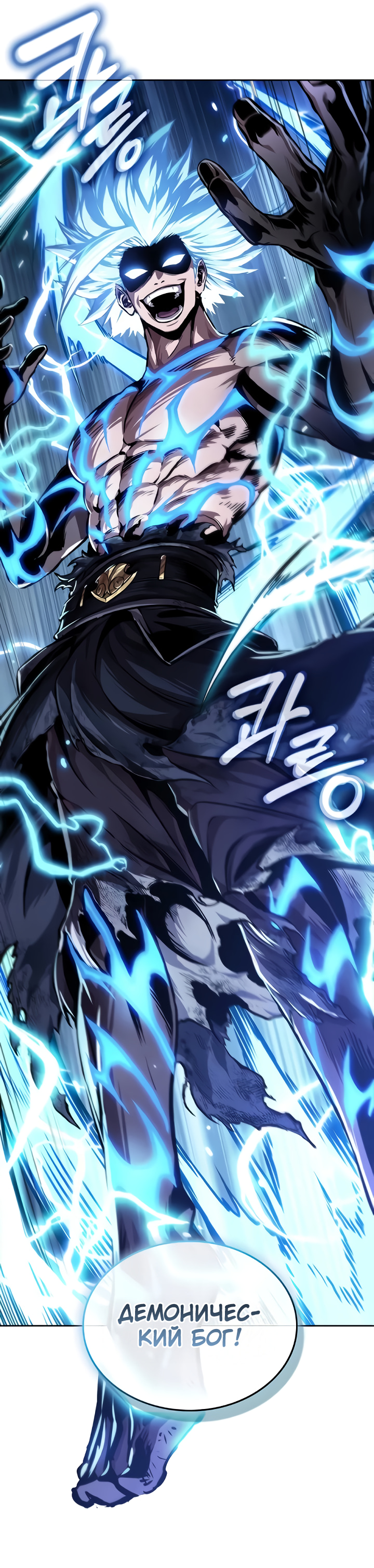 Read Nano Machine RU Manga Online