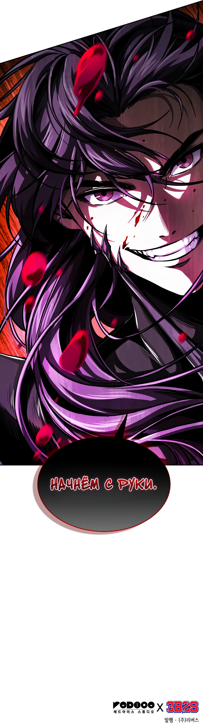 Read Nano Machine RU Manga Online