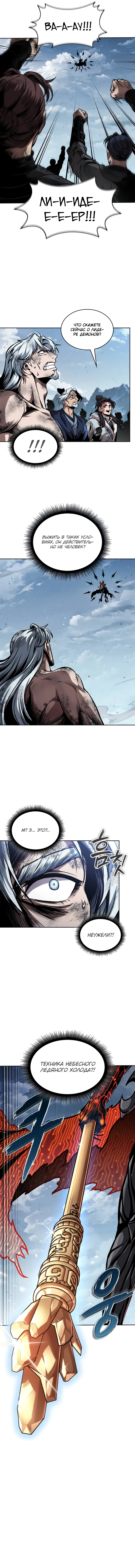Read Nano Machine RU Manga Online