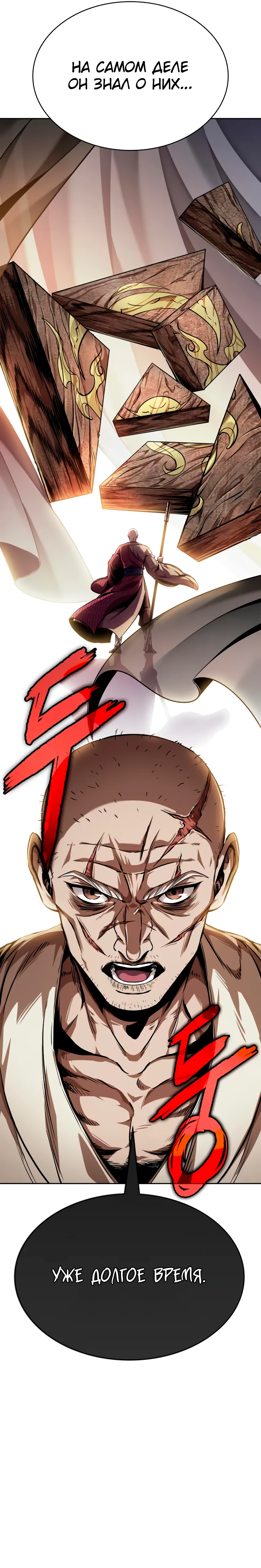 Read Nano Machine RU Manga Online