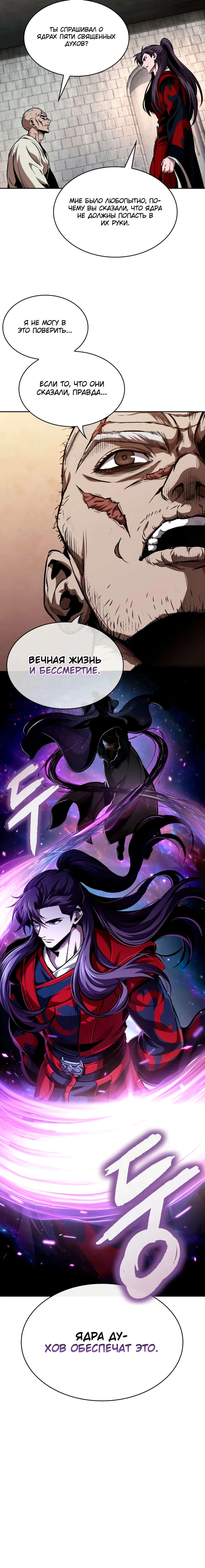 Read Nano Machine RU Manga Online