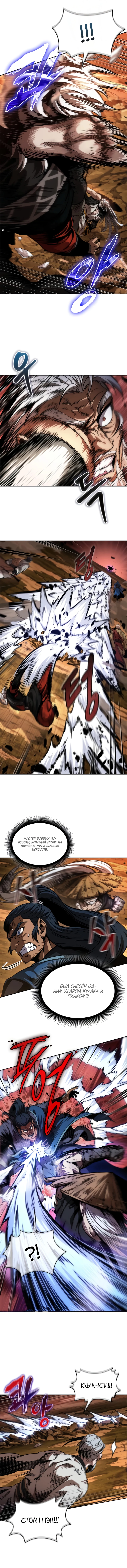 Read Nano Machine RU Manga Online
