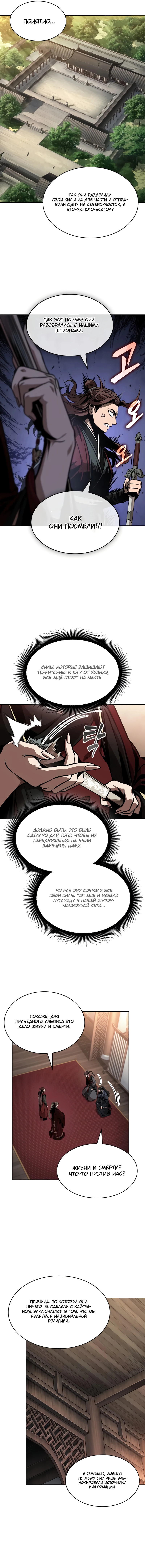 Read Nano Machine RU Manga Online