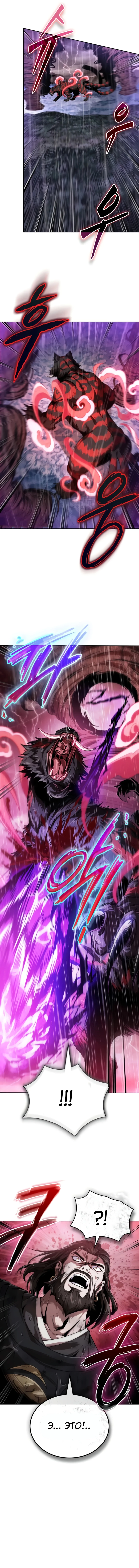 Read Nano Machine RU Manga Online