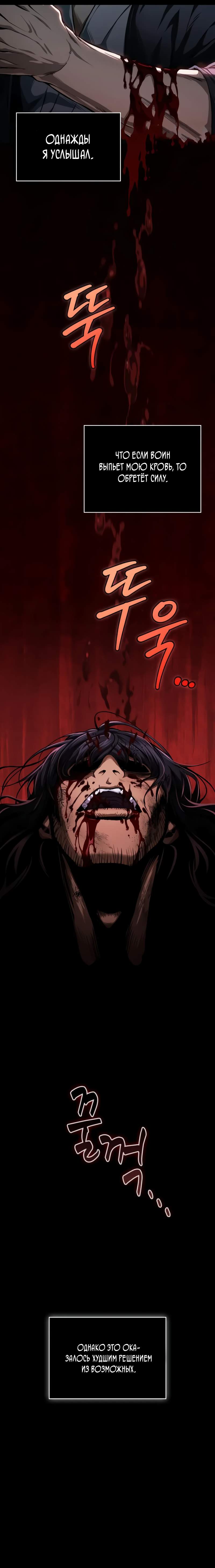 Read Nano Machine RU Manga Online