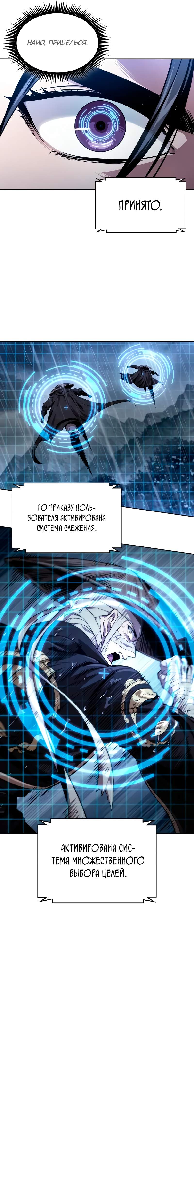 Read Nano Machine RU Manga Online