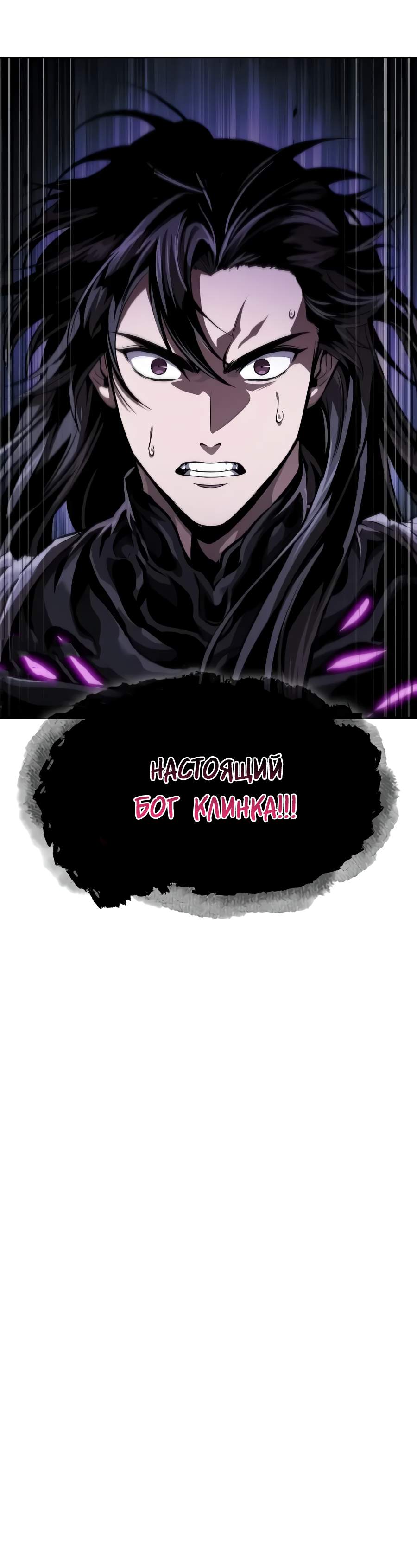 Read Nano Machine RU Manga Online
