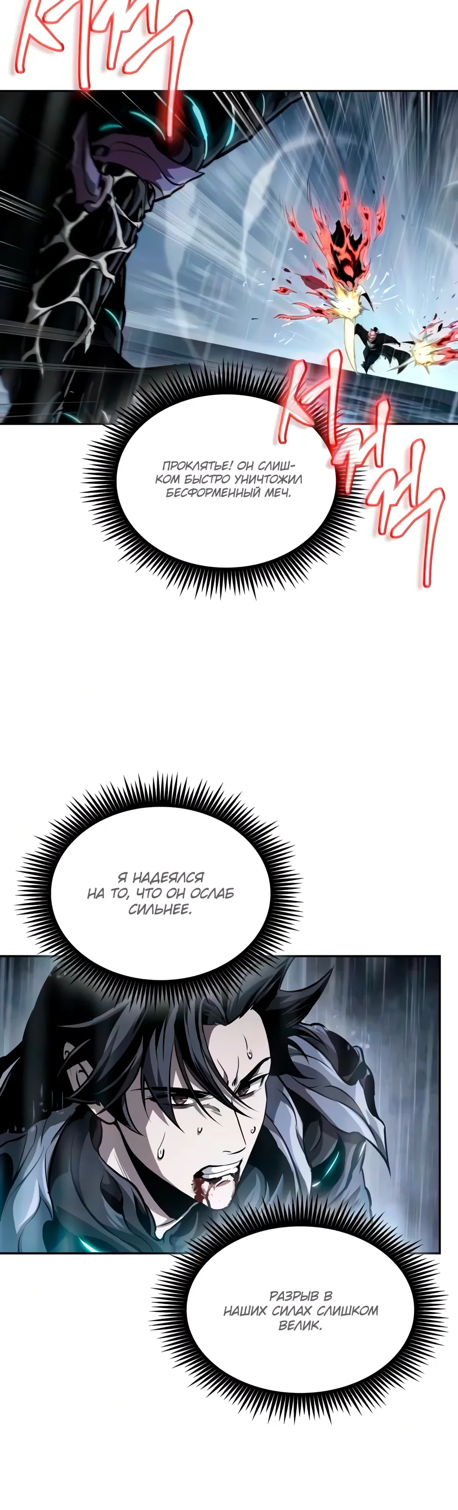 Read Nano Machine RU Manga Online
