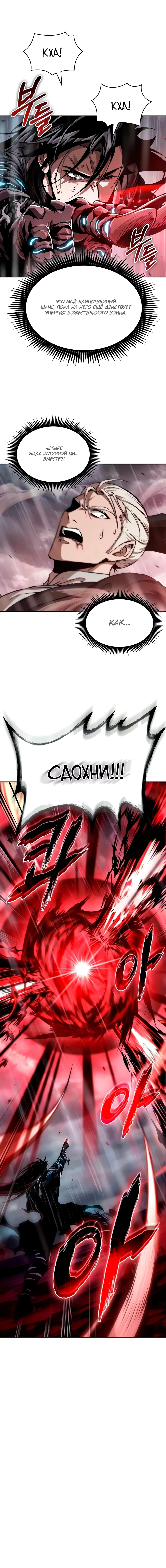 Read Nano Machine RU Manga Online