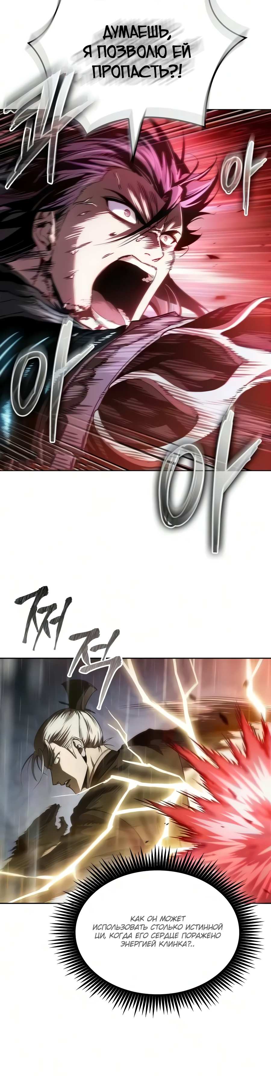 Read Nano Machine RU Manga Online