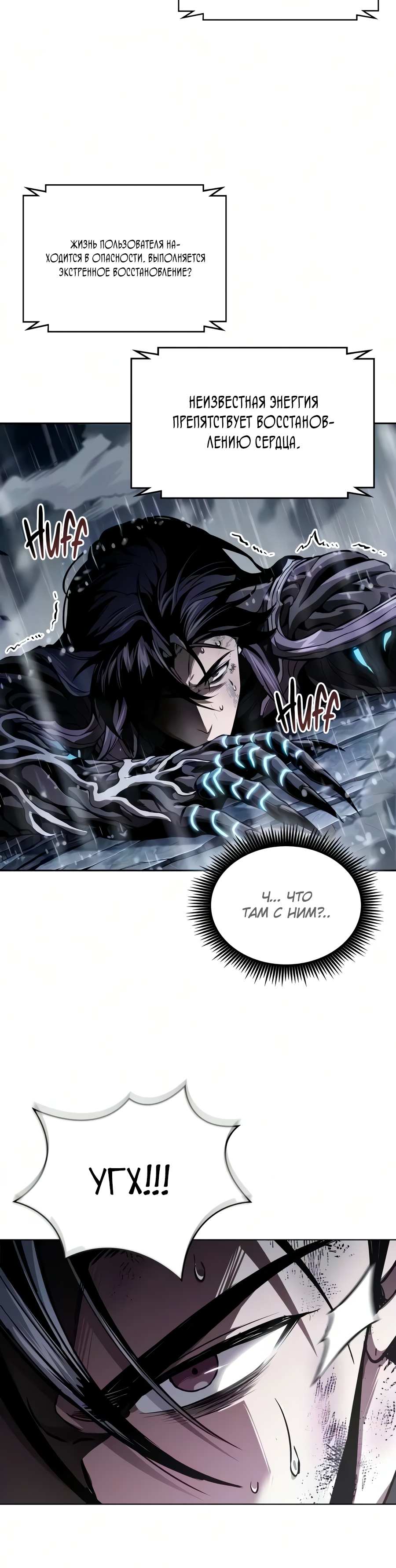 Read Nano Machine RU Manga Online