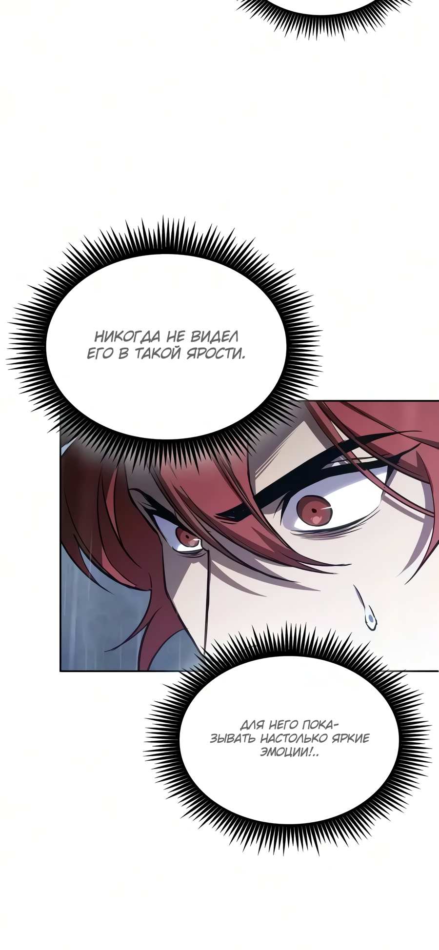 Read Nano Machine RU Manga Online