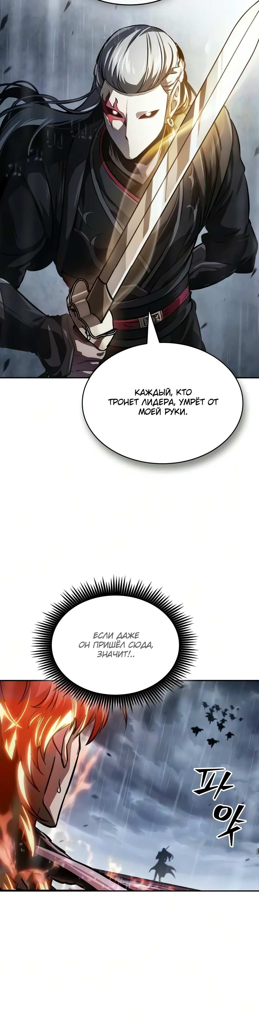 Read Nano Machine RU Manga Online