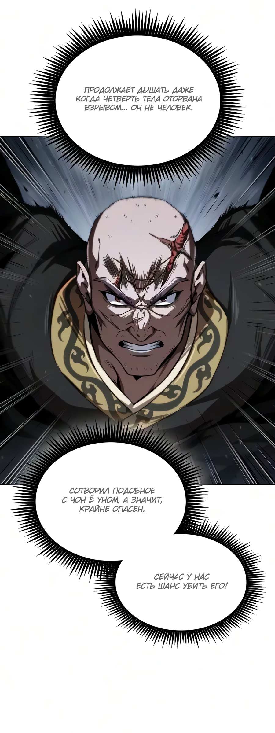 Read Nano Machine RU Manga Online