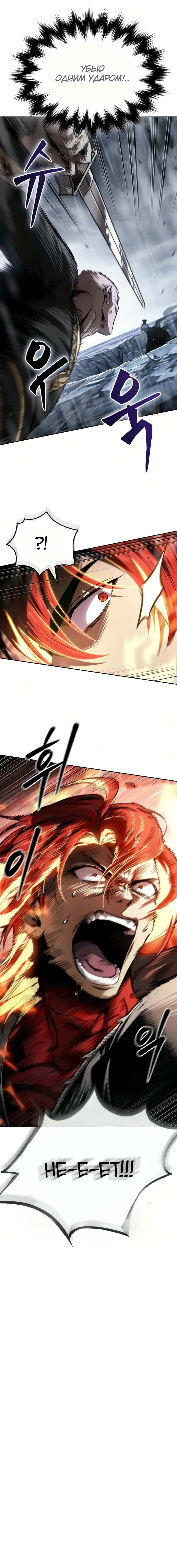 Read Nano Machine RU Manga Online
