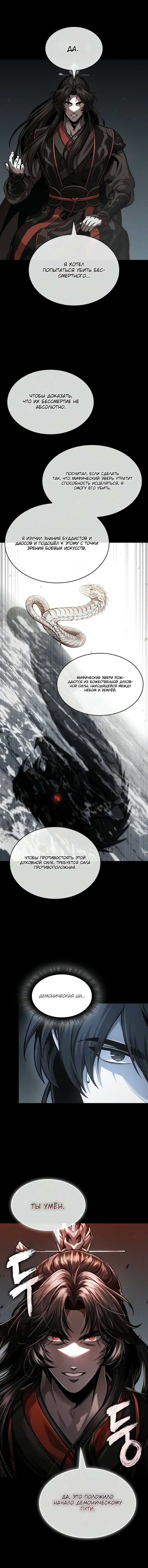 Read Nano Machine RU Manga Online